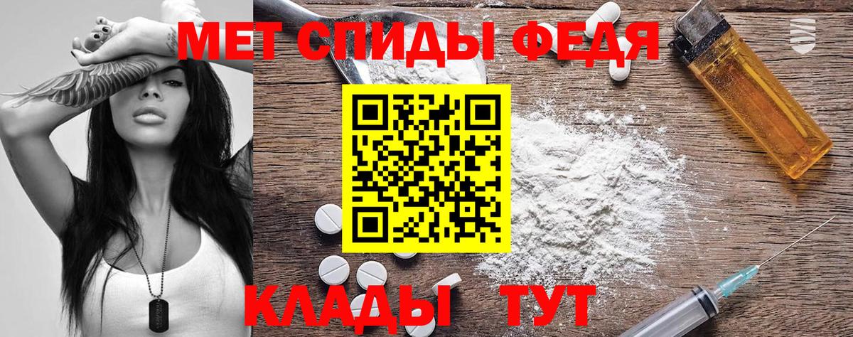 Амфетамин 97%  Вход с VPN  АМФ  Железноводск 