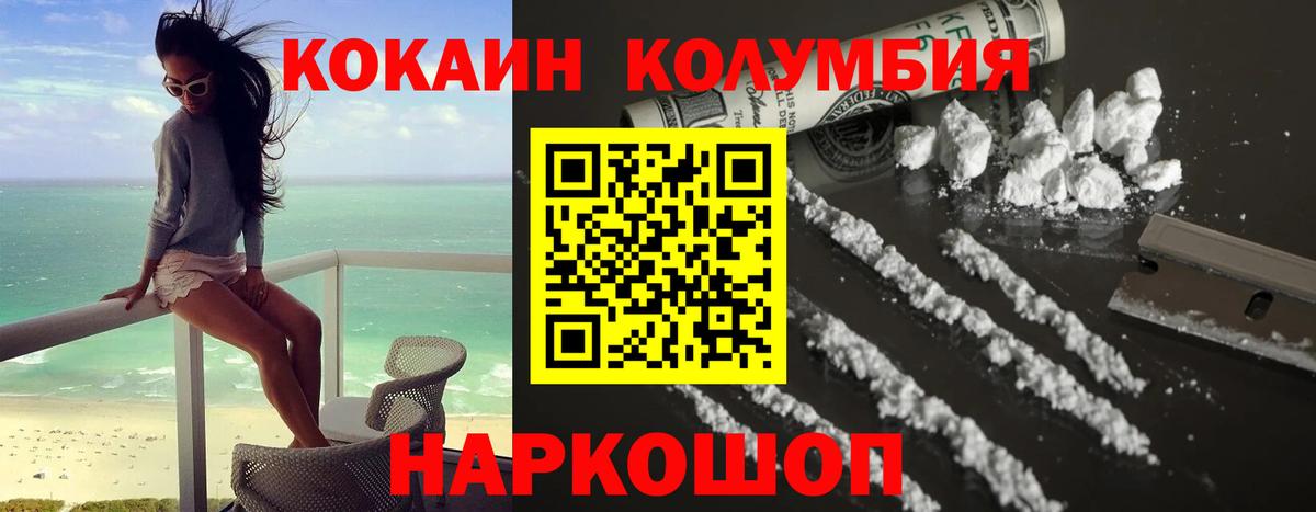 где купить   Cocaine VHQ  КОКАИН  Вход с VPN  Железноводск 