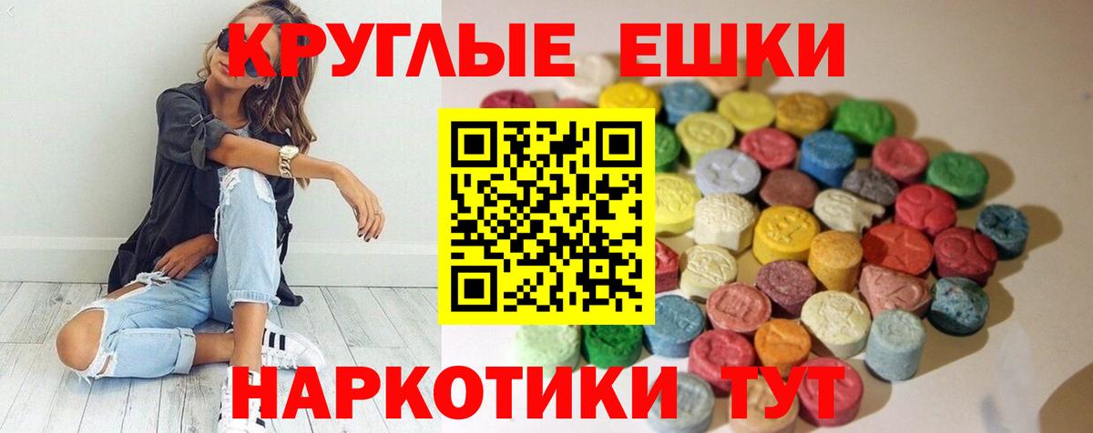 Экстази mix  Вход с VPN  Ecstasy  Экстази DUBAI  Железноводск 