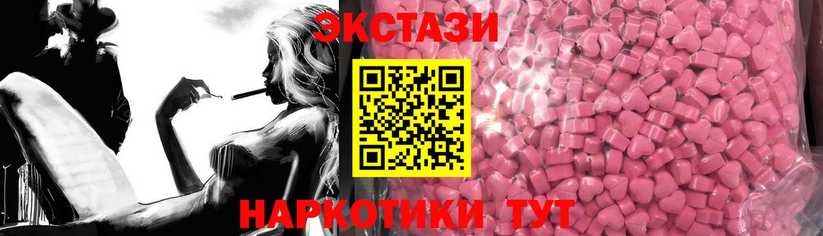 ЭКСТАЗИ VHQ Железноводск