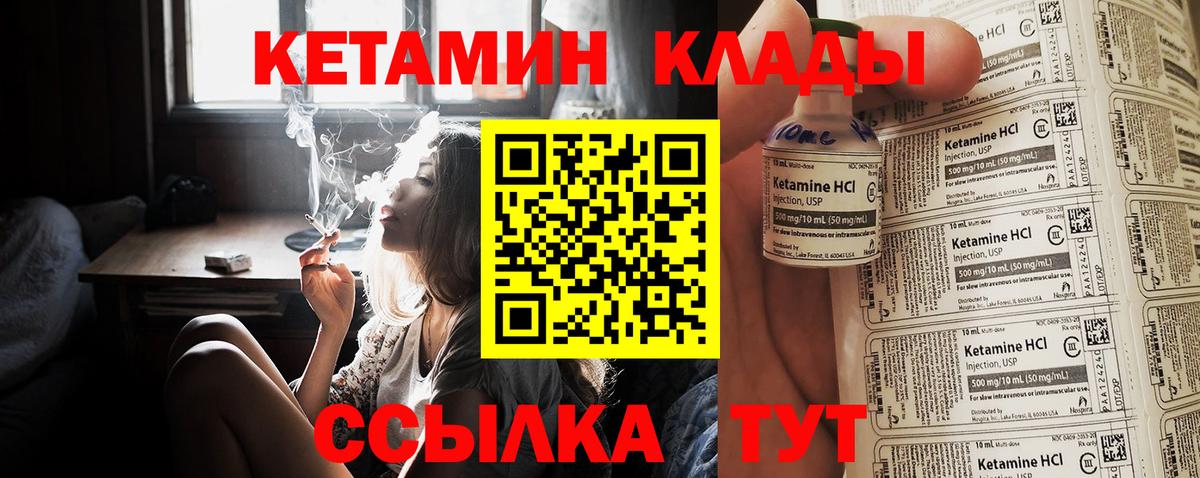Кетамин VHQ Железноводск