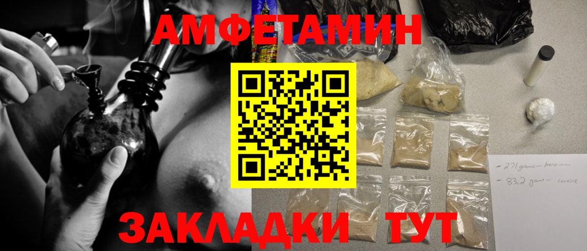 МЕТАМФЕТАМИН мет Железноводск