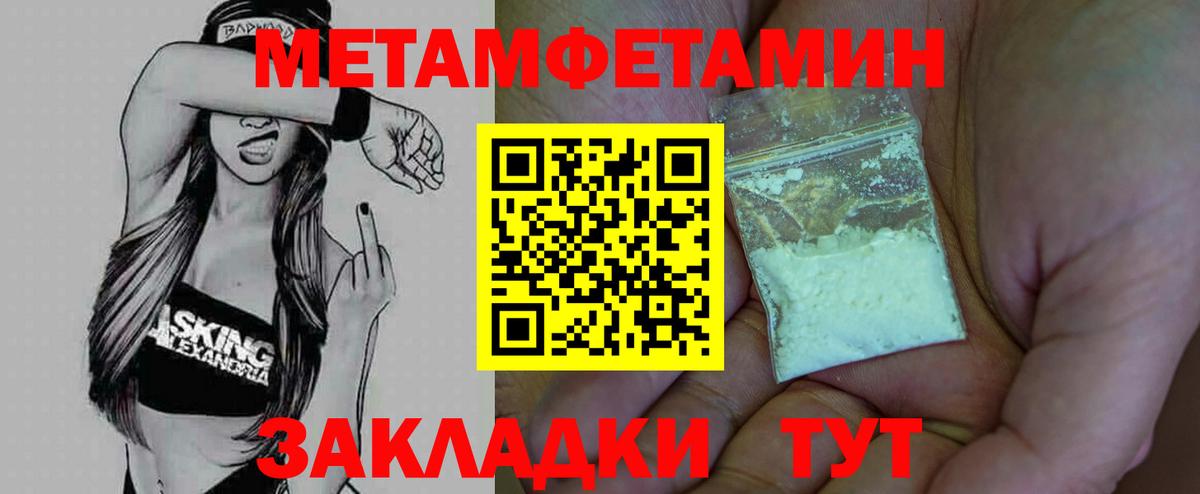 Железноводск  Метамфетамин винт  Вход с VPN 