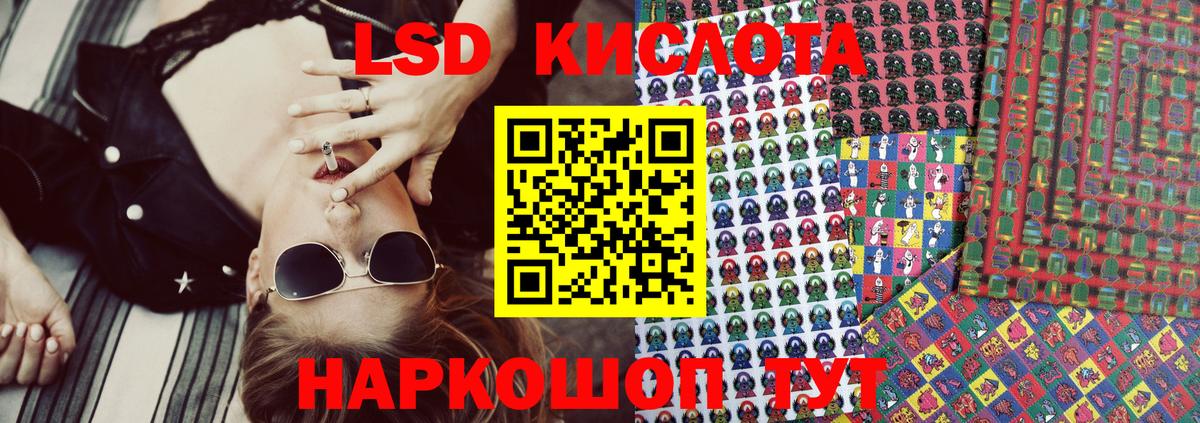 Железноводск  Наркотические марки 1500мкг  Вход с VPN 