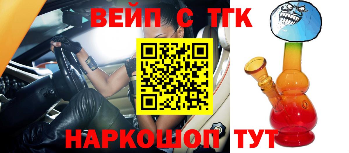 ТГК THC oil  Вход с VPN  Железноводск 