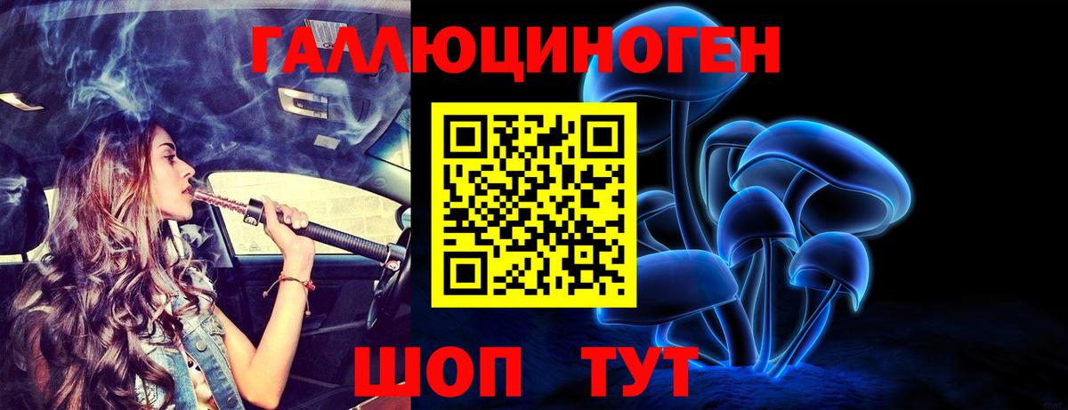 Псилоцибиновые грибы Magic Shrooms  Псилоцибиновые грибы мухоморы  Железноводск  Вход с VPN 
